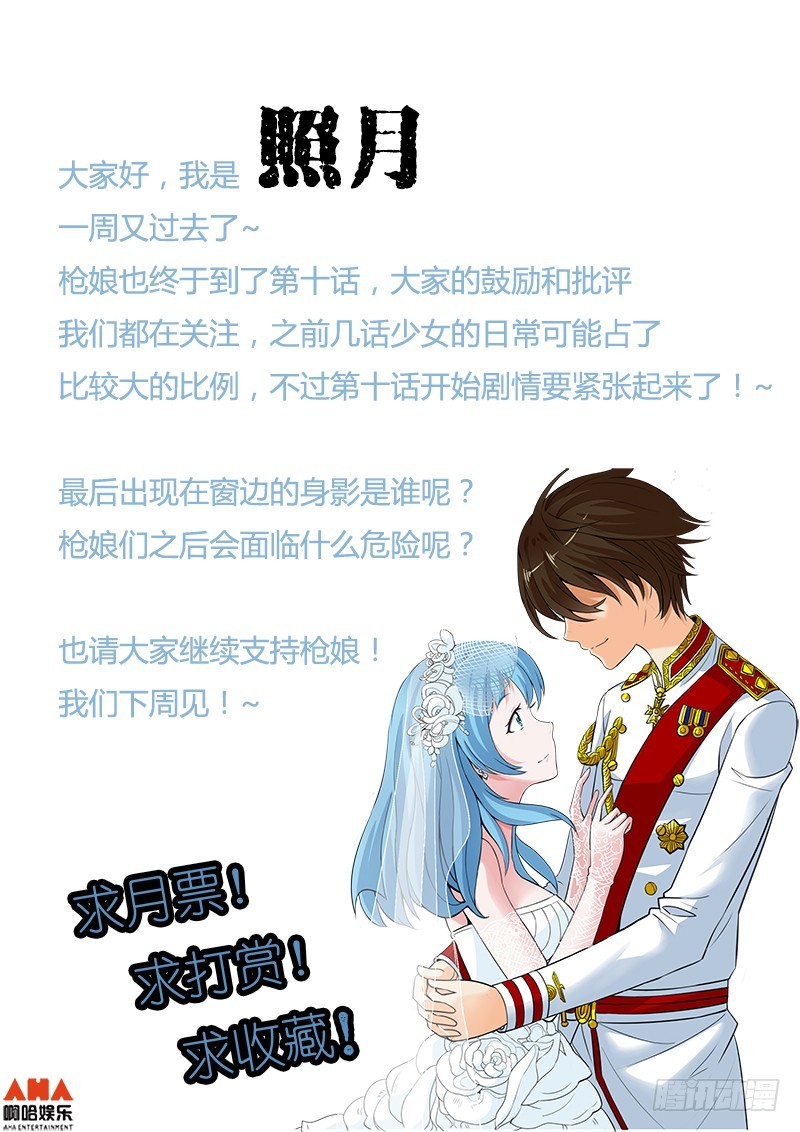 &ldquo;失败&rdquo;的费南雪-第10话