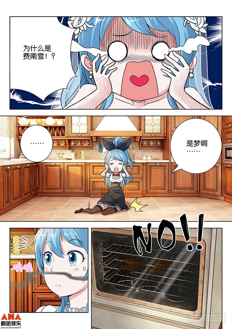 &ldquo;失败&rdquo;的费南雪-第10话