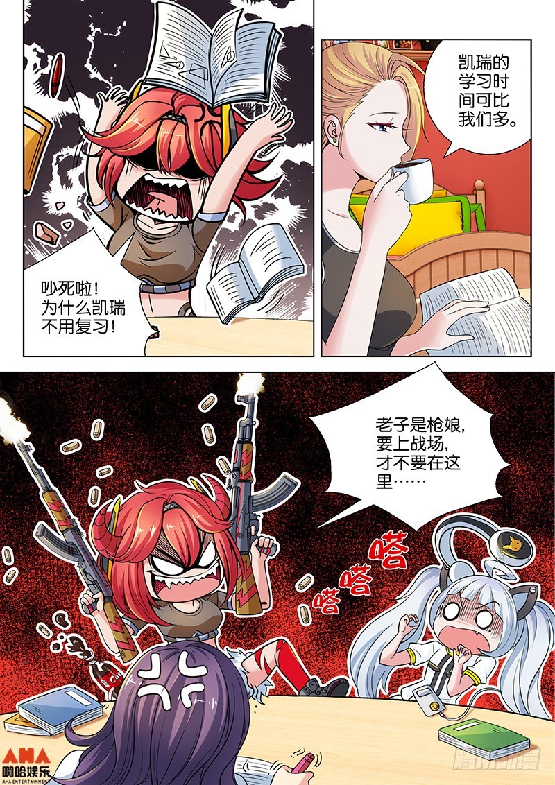 &ldquo;失败&rdquo;的费南雪-第10话