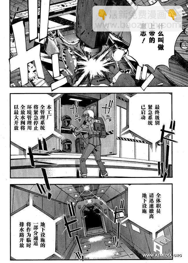 強尼．萊汀的歸來 - 第25回 - 4