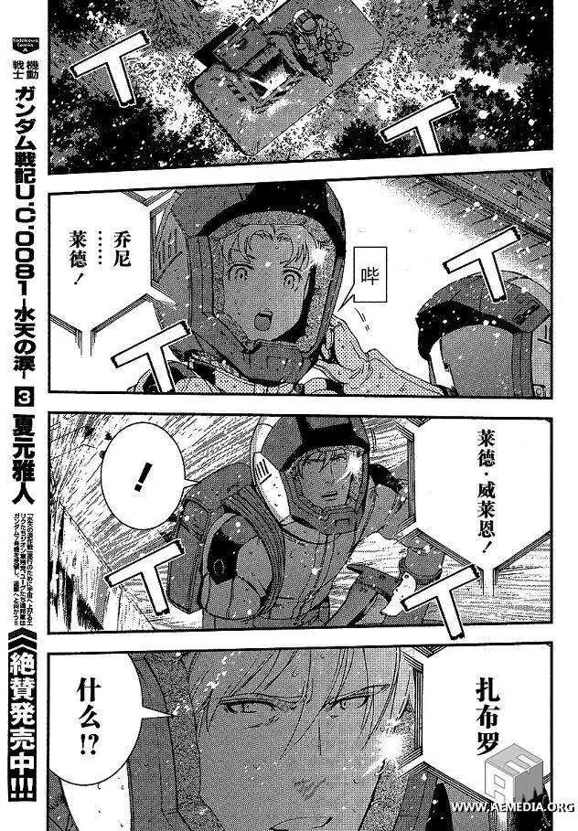 強尼．萊汀的歸來 - 第25回 - 5