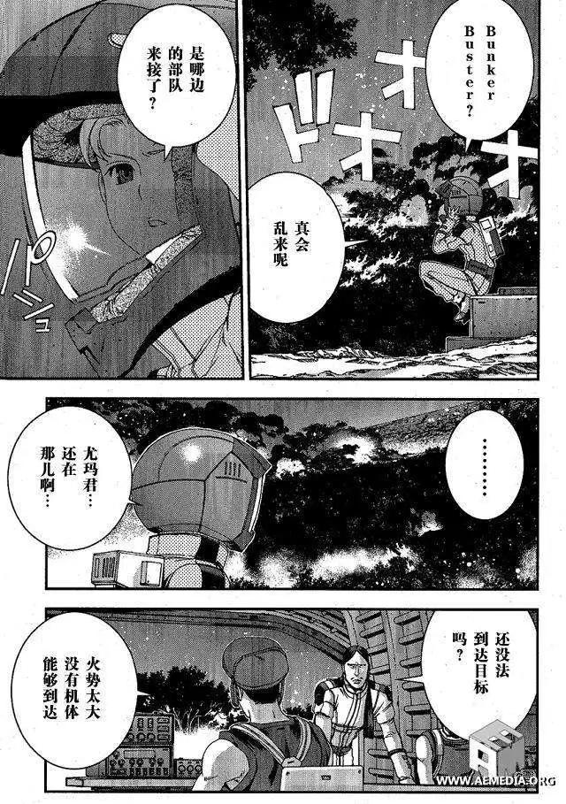 強尼．萊汀的歸來 - 第25回 - 5