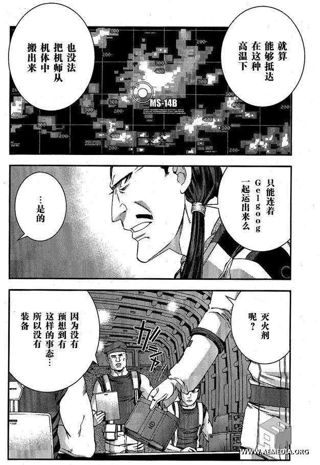 強尼．萊汀的歸來 - 第25回 - 6