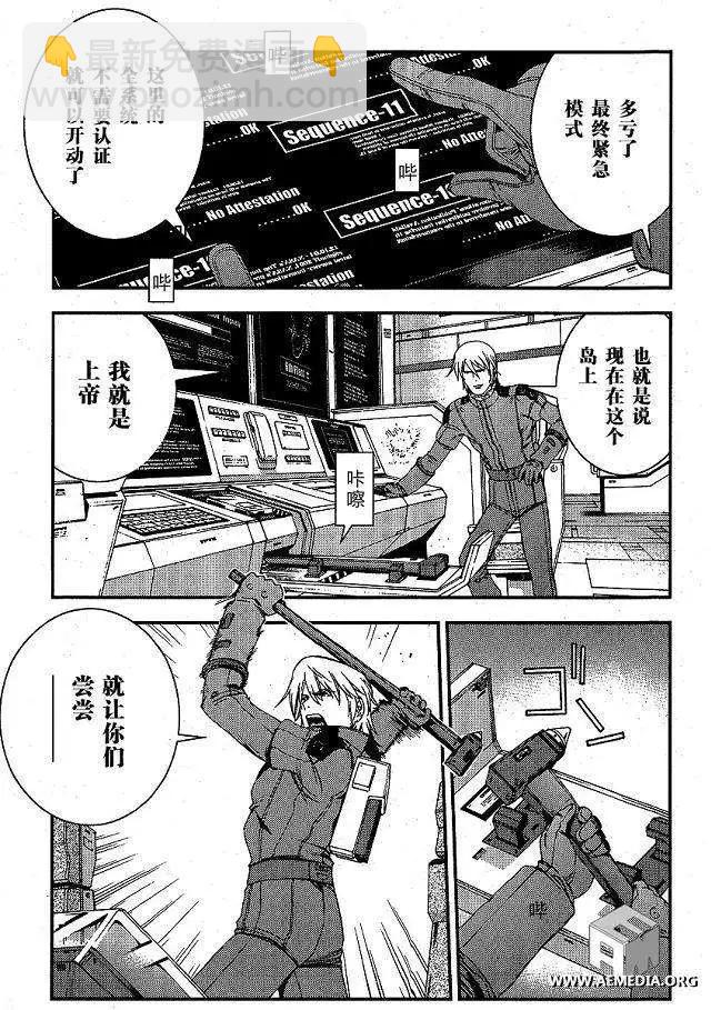 強尼．萊汀的歸來 - 第25回 - 3