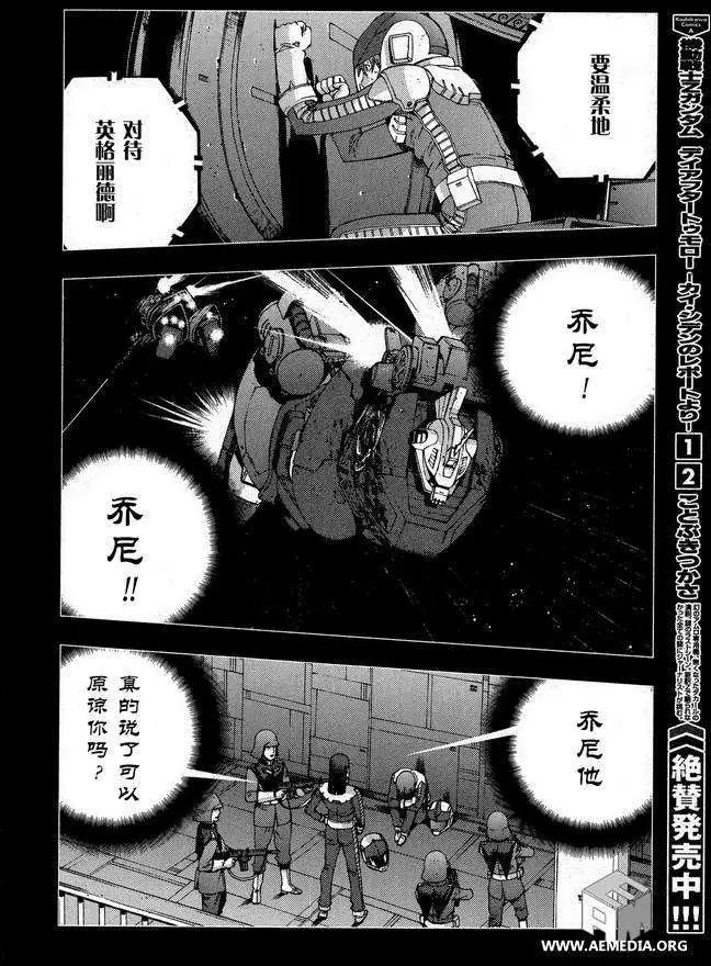強尼．萊汀的歸來 - 第27回 - 5