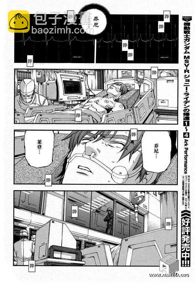 強尼．萊汀的歸來 - 第27回 - 1
