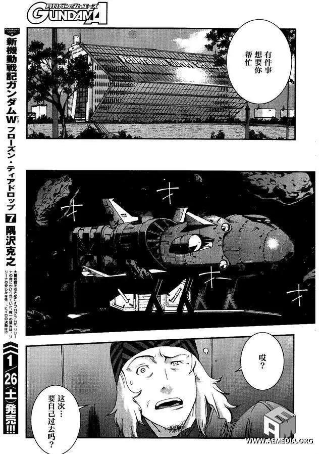 強尼．萊汀的歸來 - 第31回 - 5