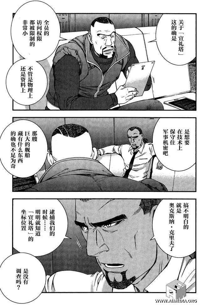 強尼．萊汀的歸來 - 第31回 - 1