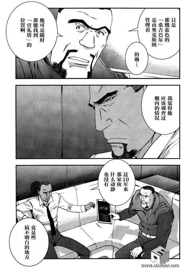 強尼．萊汀的歸來 - 第31回 - 3