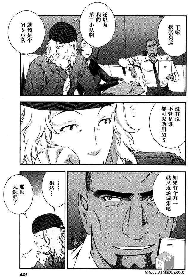 強尼．萊汀的歸來 - 第31回 - 5