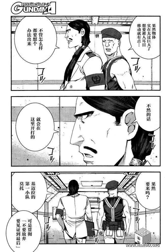 強尼．萊汀的歸來 - 第31回 - 3