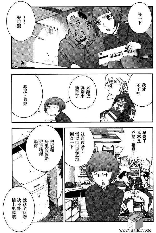 強尼．萊汀的歸來 - 第31回 - 1
