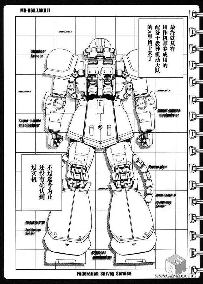 強尼．萊汀的歸來 - 第002回 - 2