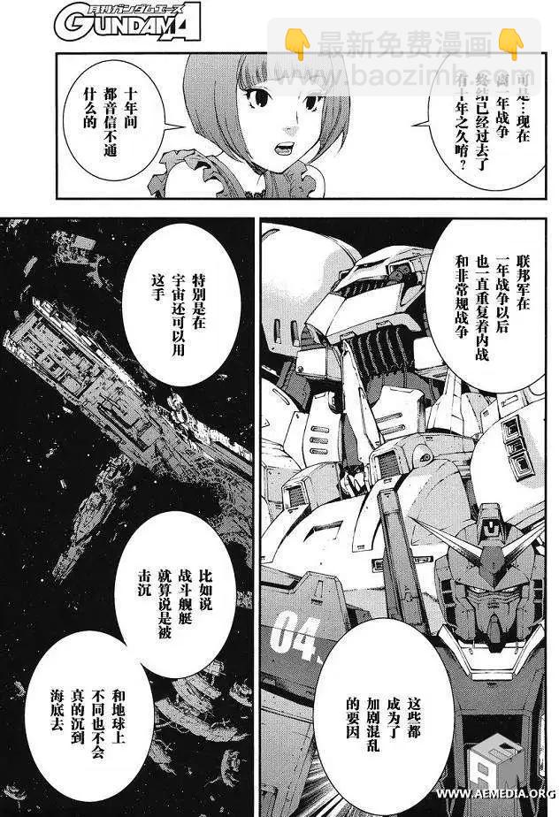 強尼．萊汀的歸來 - 第010回 - 4