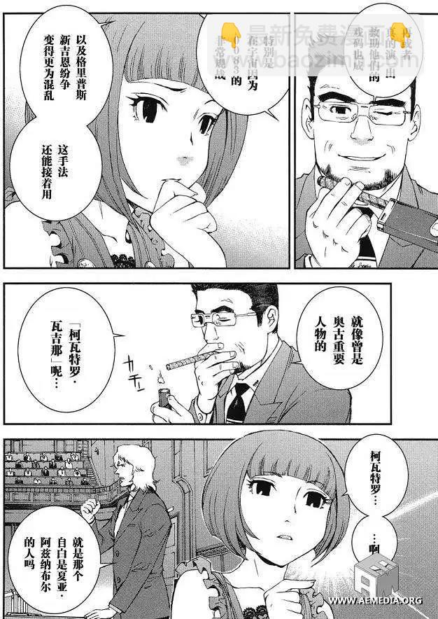 強尼．萊汀的歸來 - 第010回 - 1