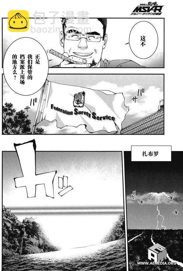 強尼．萊汀的歸來 - 第010回 - 1