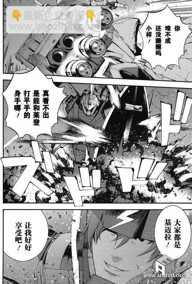 強尼．萊汀的歸來 - 第010回 - 6