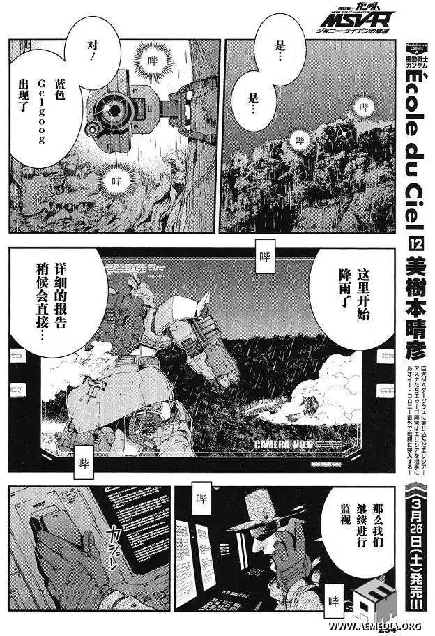 強尼．萊汀的歸來 - 第010回 - 2