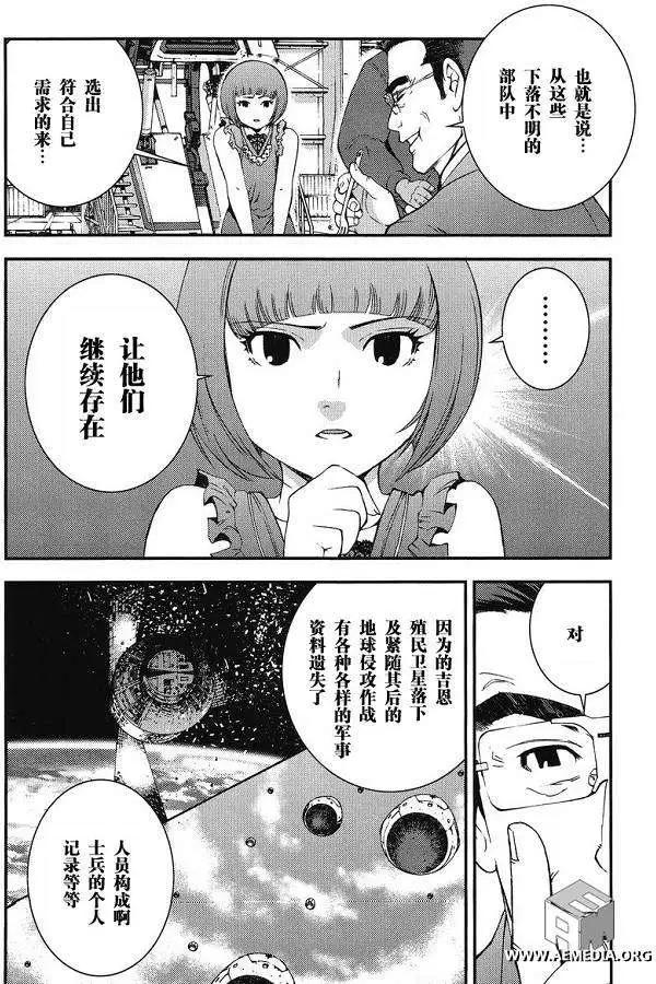 強尼．萊汀的歸來 - 第010回 - 1