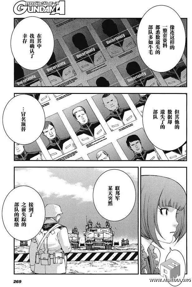強尼．萊汀的歸來 - 第010回 - 2