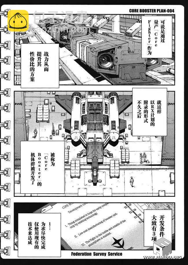 強尼．萊汀的歸來 - 第012回 - 4