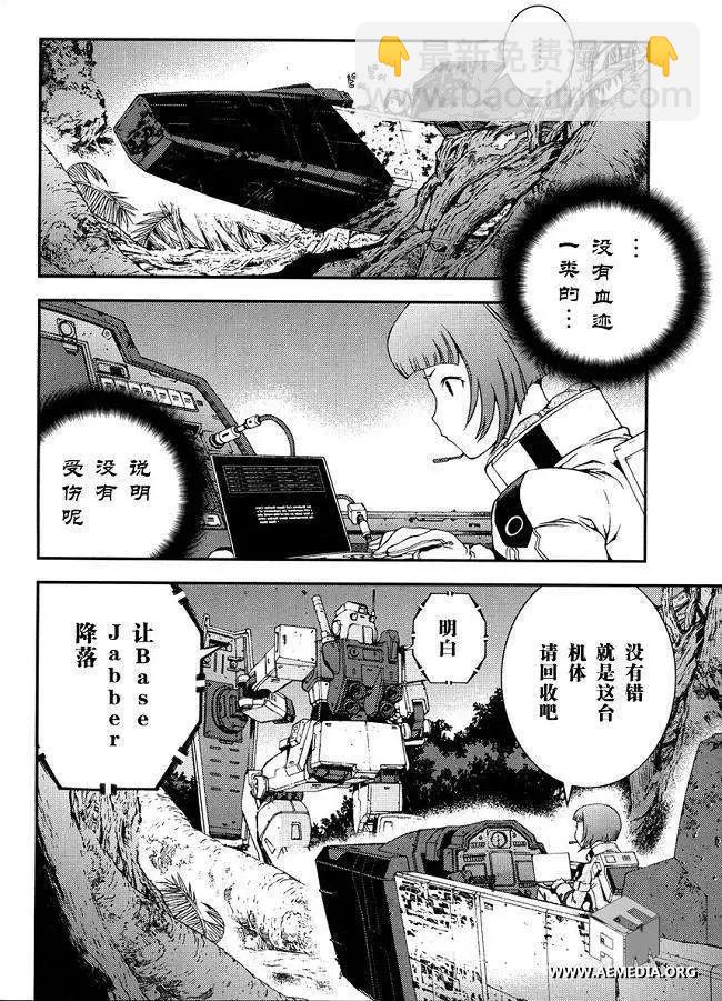 強尼．萊汀的歸來 - 第20回 - 4
