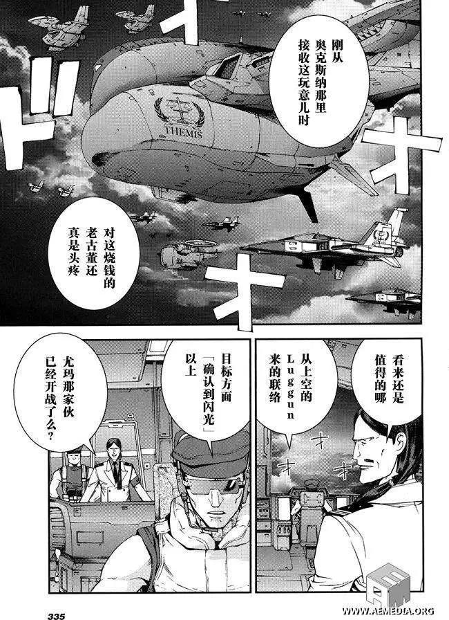 強尼．萊汀的歸來 - 第20回 - 3