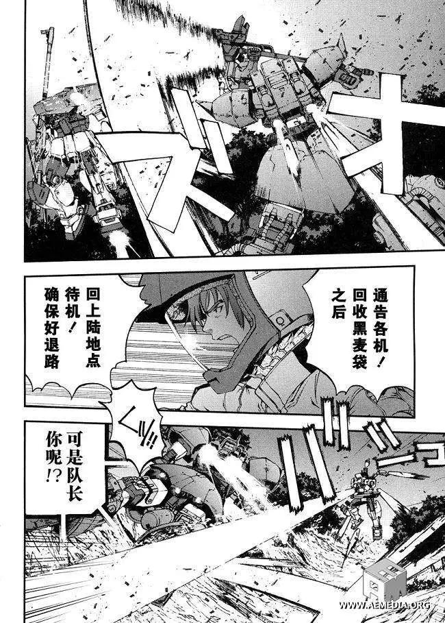 強尼．萊汀的歸來 - 第20回 - 6