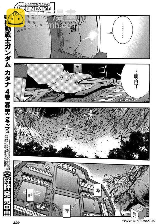強尼．萊汀的歸來 - 第20回 - 3