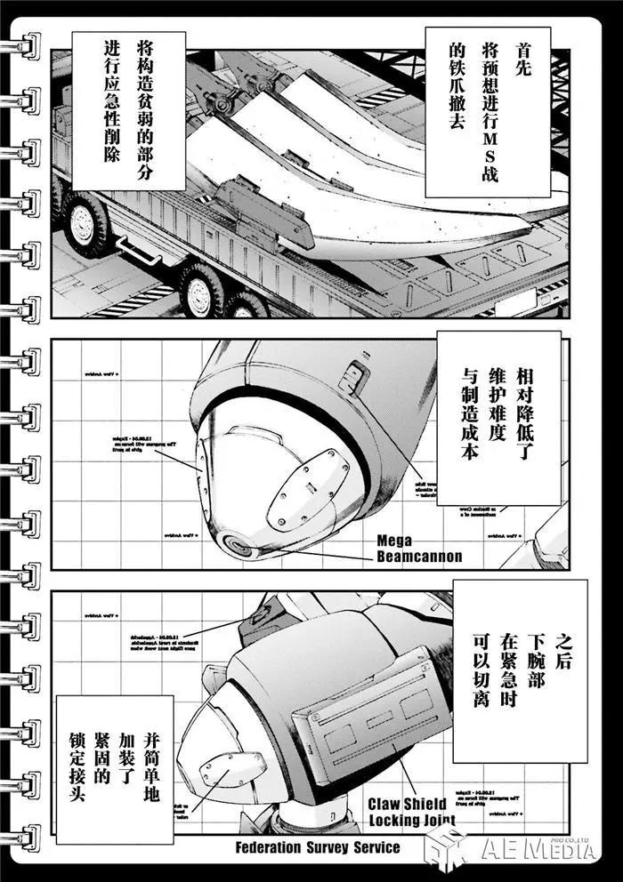 強尼．萊汀的歸來 - 第52回 - 6