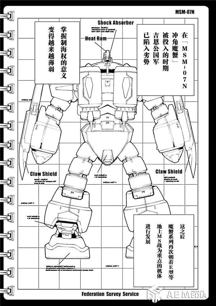 強尼．萊汀的歸來 - 第52回 - 2