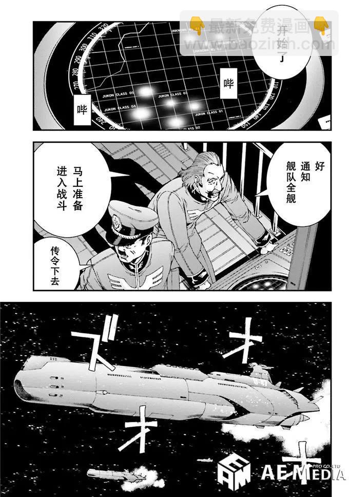 強尼．萊汀的歸來 - 第52回 - 3