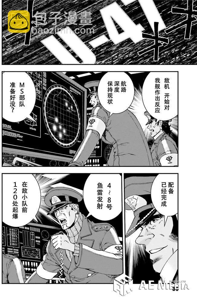 強尼．萊汀的歸來 - 第52回 - 4
