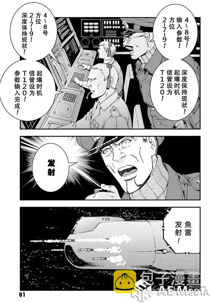 強尼．萊汀的歸來 - 第52回 - 5