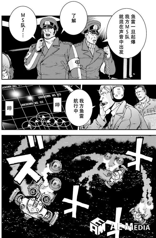 強尼．萊汀的歸來 - 第52回 - 6
