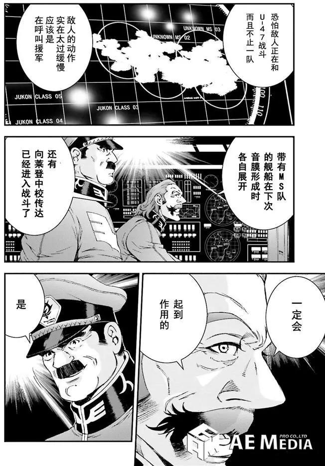 強尼．萊汀的歸來 - 第52回 - 4