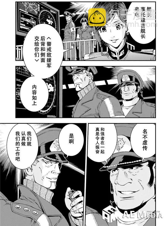 強尼．萊汀的歸來 - 第52回 - 5