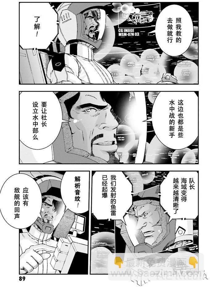 強尼．萊汀的歸來 - 第52回 - 1