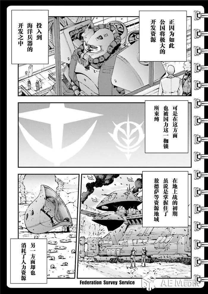 強尼．萊汀的歸來 - 第52回 - 5