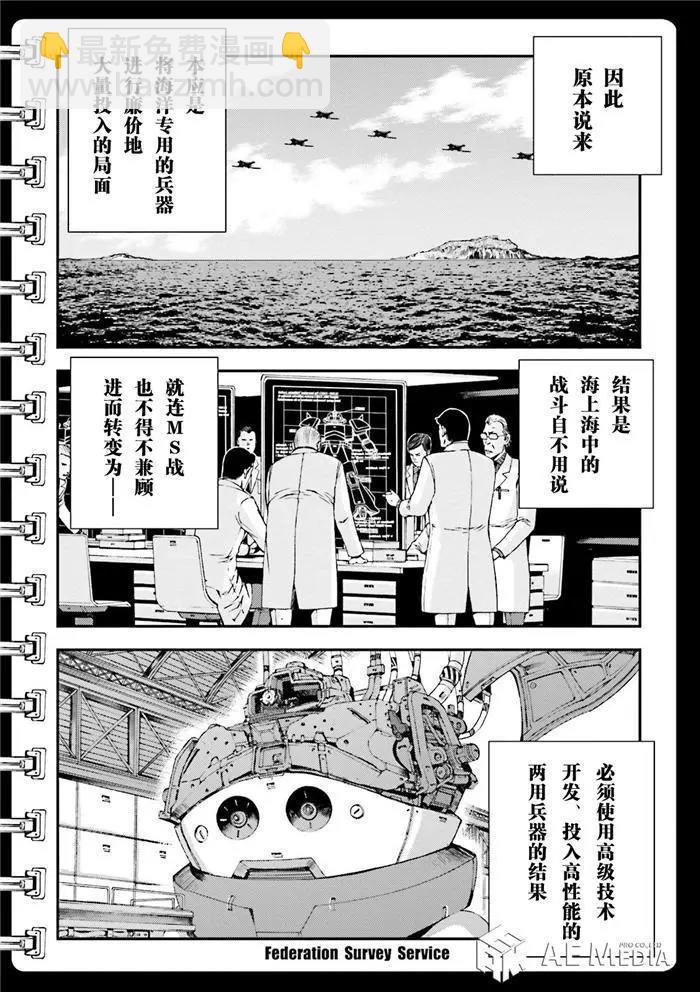 強尼．萊汀的歸來 - 第52回 - 6