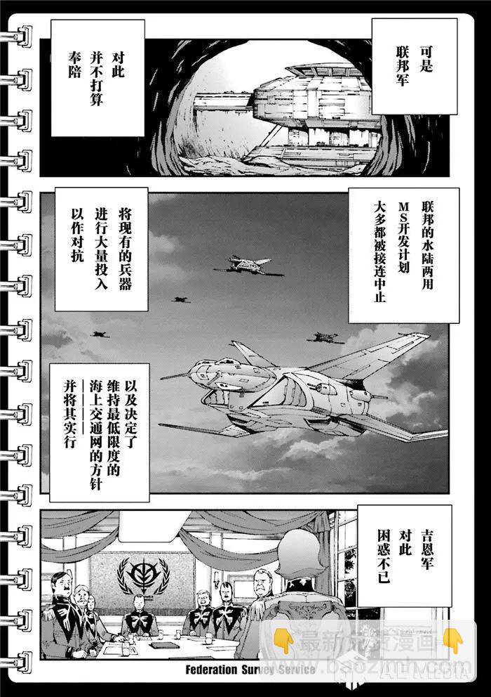 強尼．萊汀的歸來 - 第52回 - 2