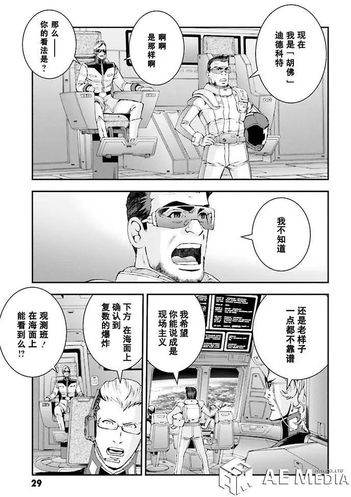 強尼．萊汀的歸來 - 第55回 - 5