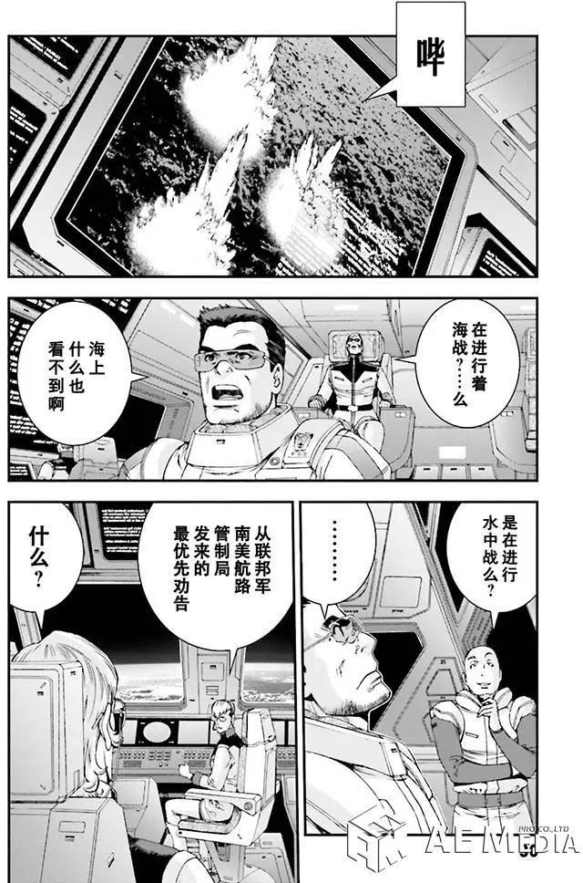 強尼．萊汀的歸來 - 第55回 - 6