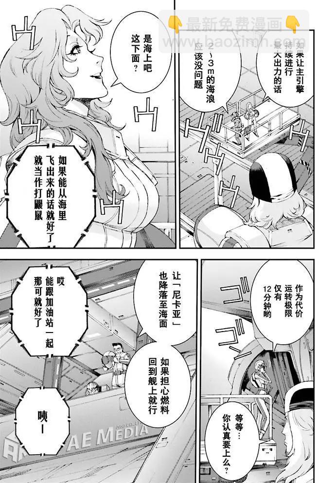 強尼．萊汀的歸來 - 第55回 - 6