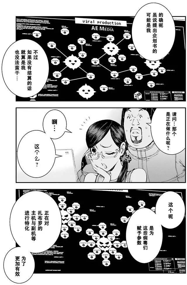 強尼．萊汀的歸來 - 第55回 - 1