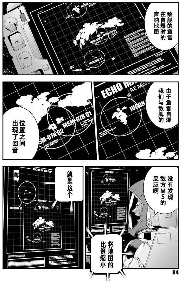強尼．萊汀的歸來 - 第57回 - 4