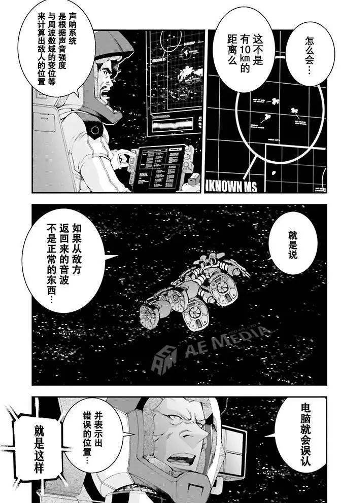 強尼．萊汀的歸來 - 第57回 - 5