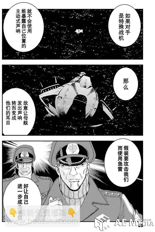 強尼．萊汀的歸來 - 第57回 - 6