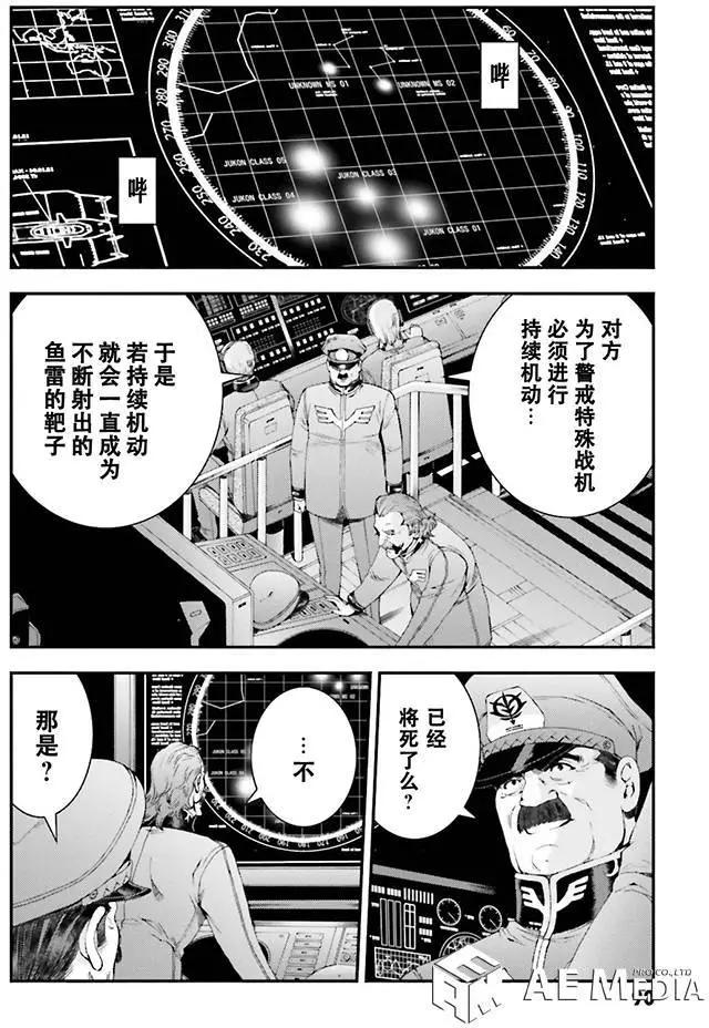 強尼．萊汀的歸來 - 第57回 - 4