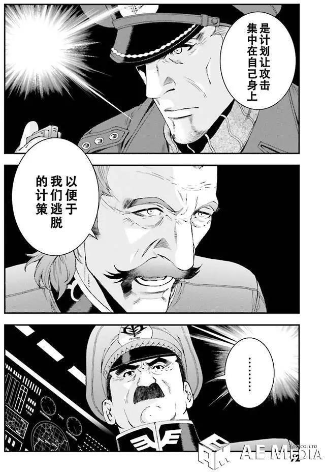 強尼．萊汀的歸來 - 第57回 - 6